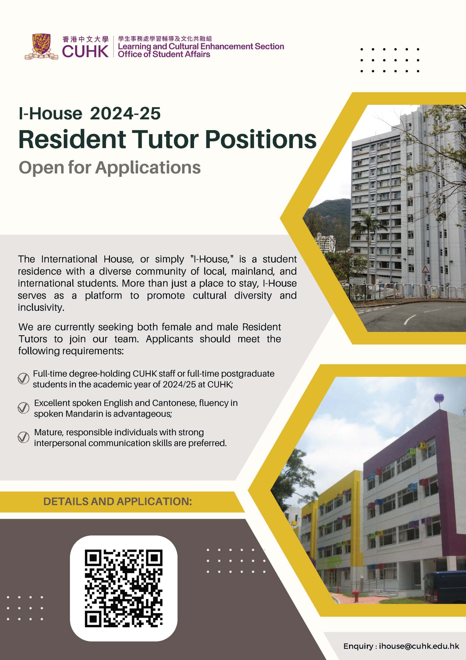 Resident Tutor Positions at the I-House Open for Applications